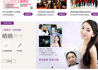深圳希思医疗美容医院