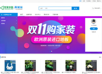 <b>好家商城</b>