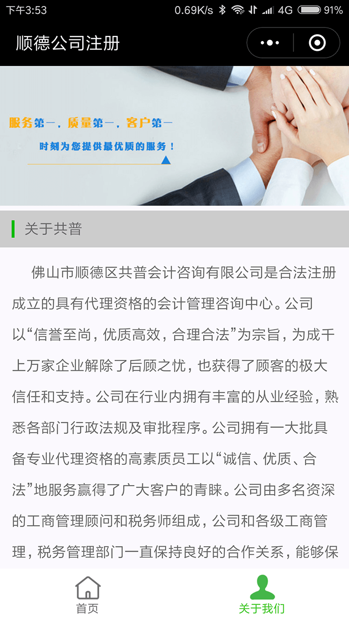 顺德小程序开发公司