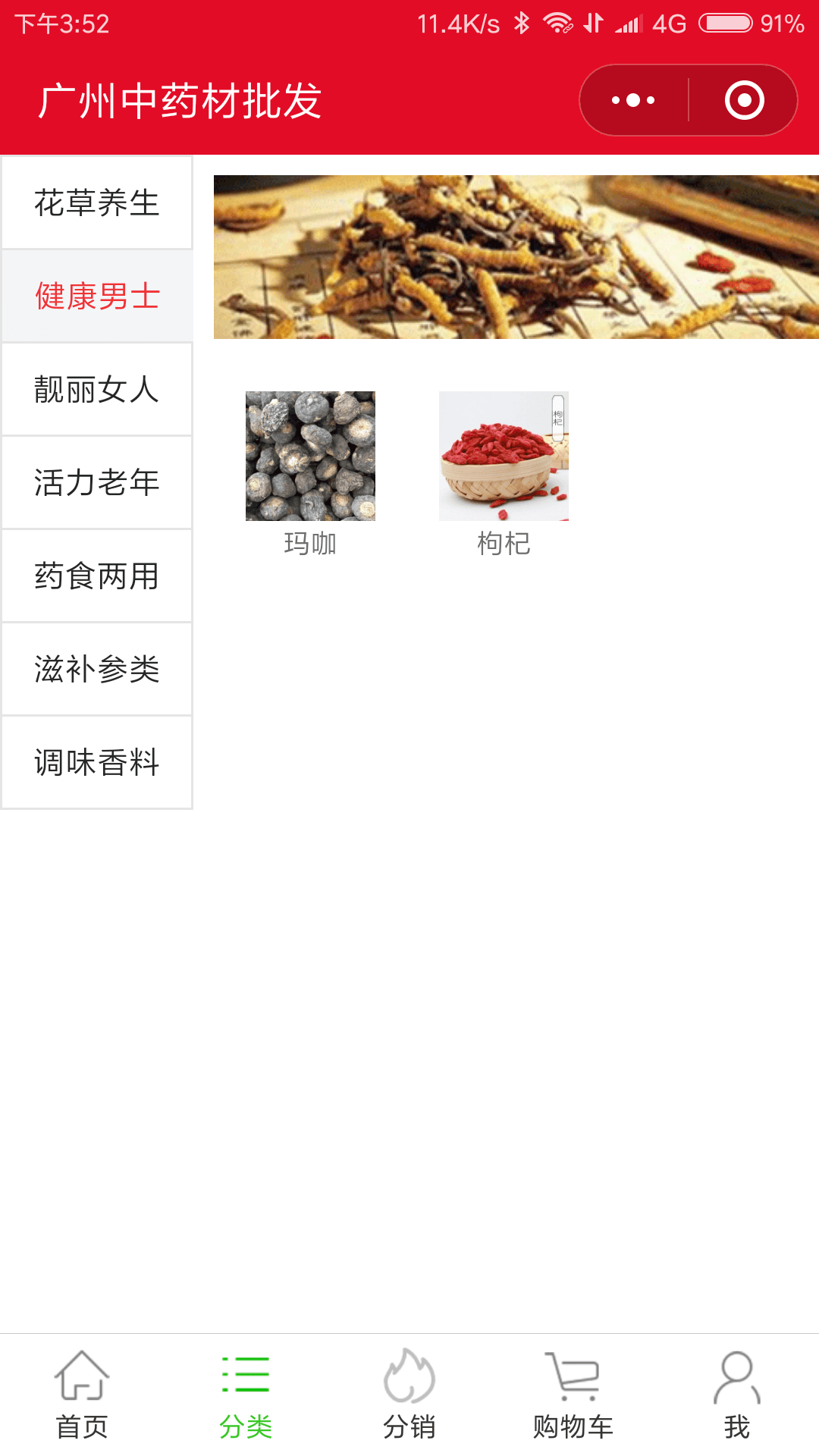 广州小程序制作公司