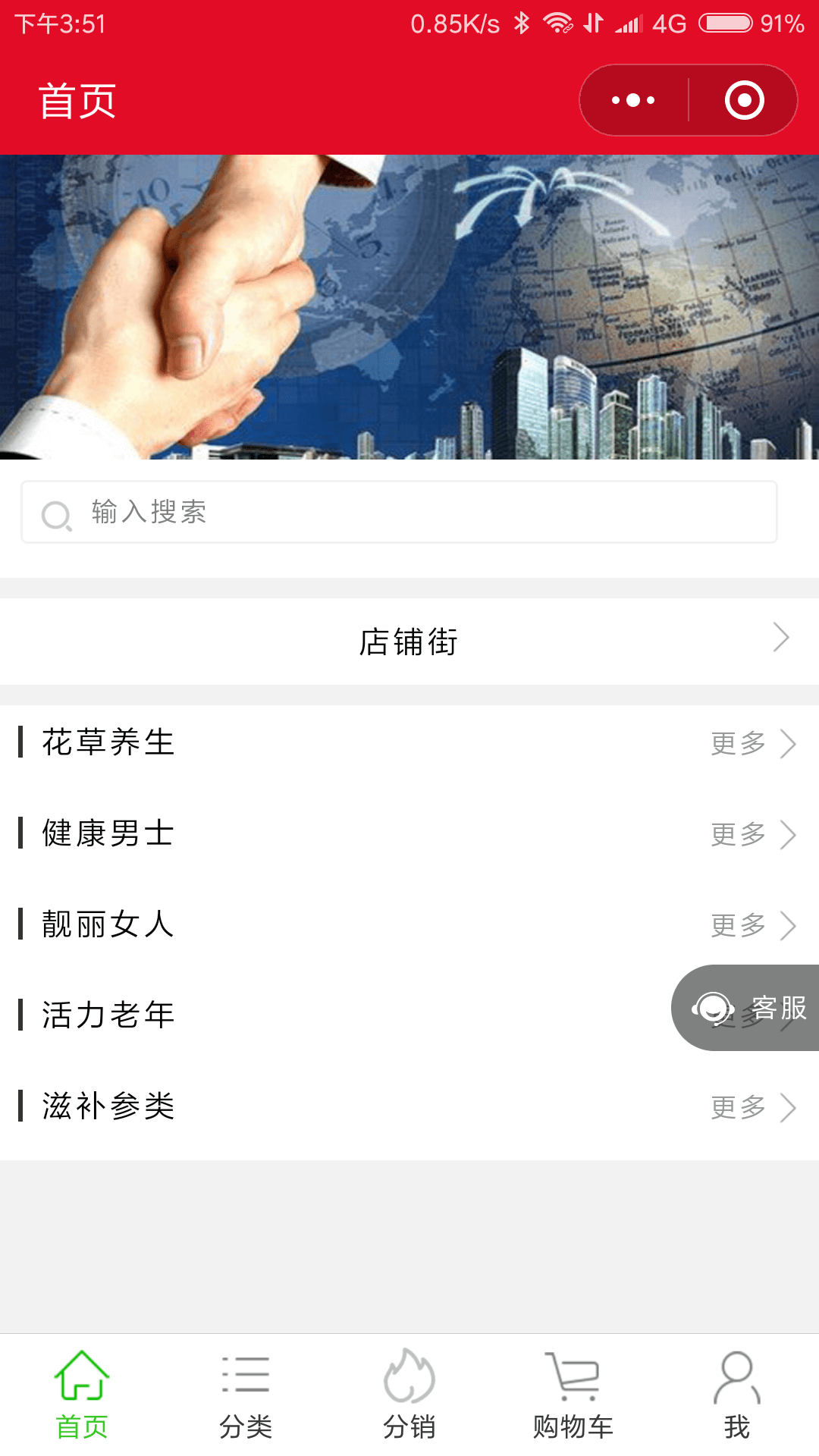 广州小程序开发