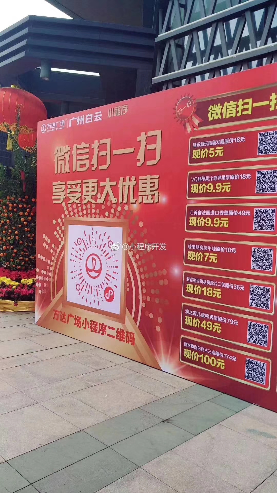 广州小程序案例