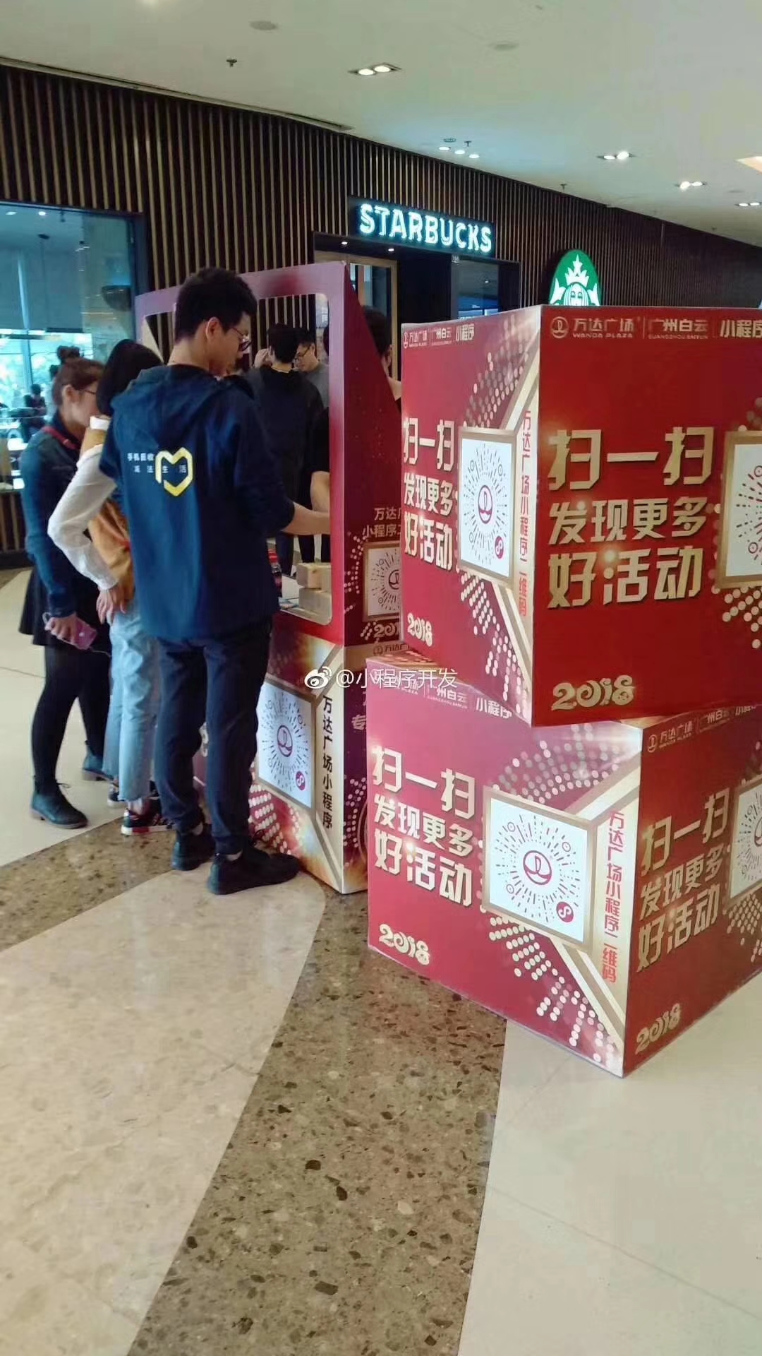 广州小程序开发公司