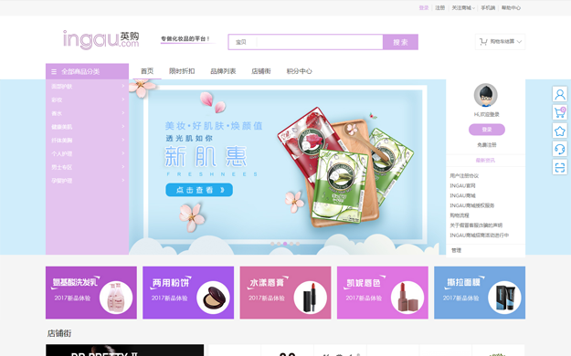 广州商城制作