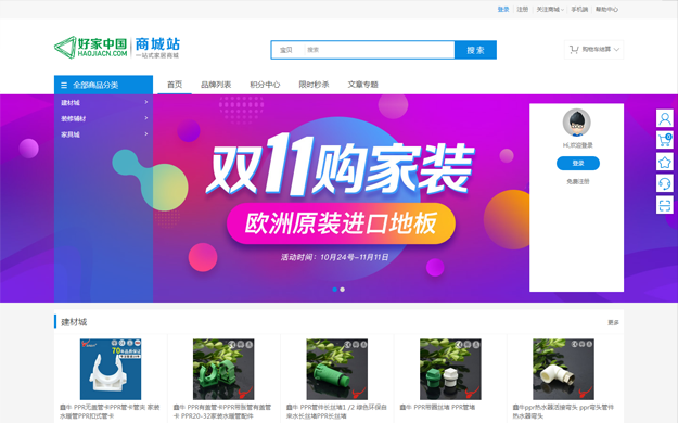 广州商城开发