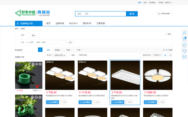 广州商城制作