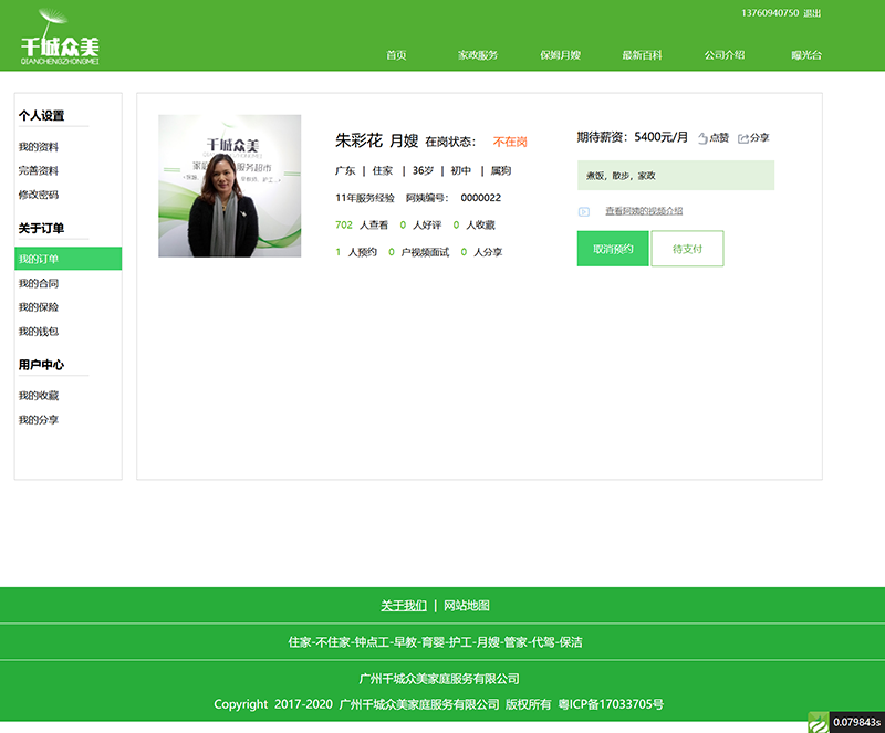 广州网站开发公司