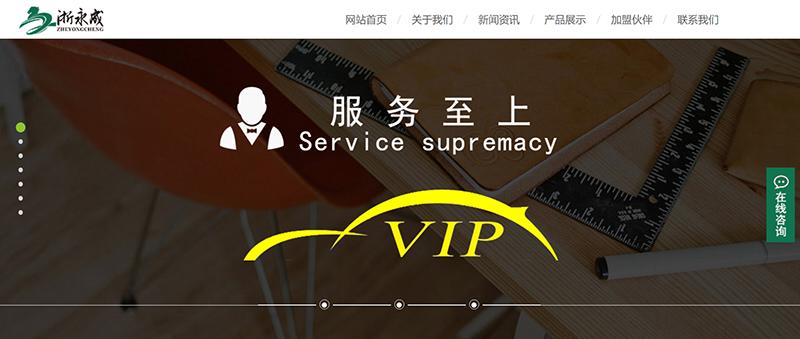 网站建设公司