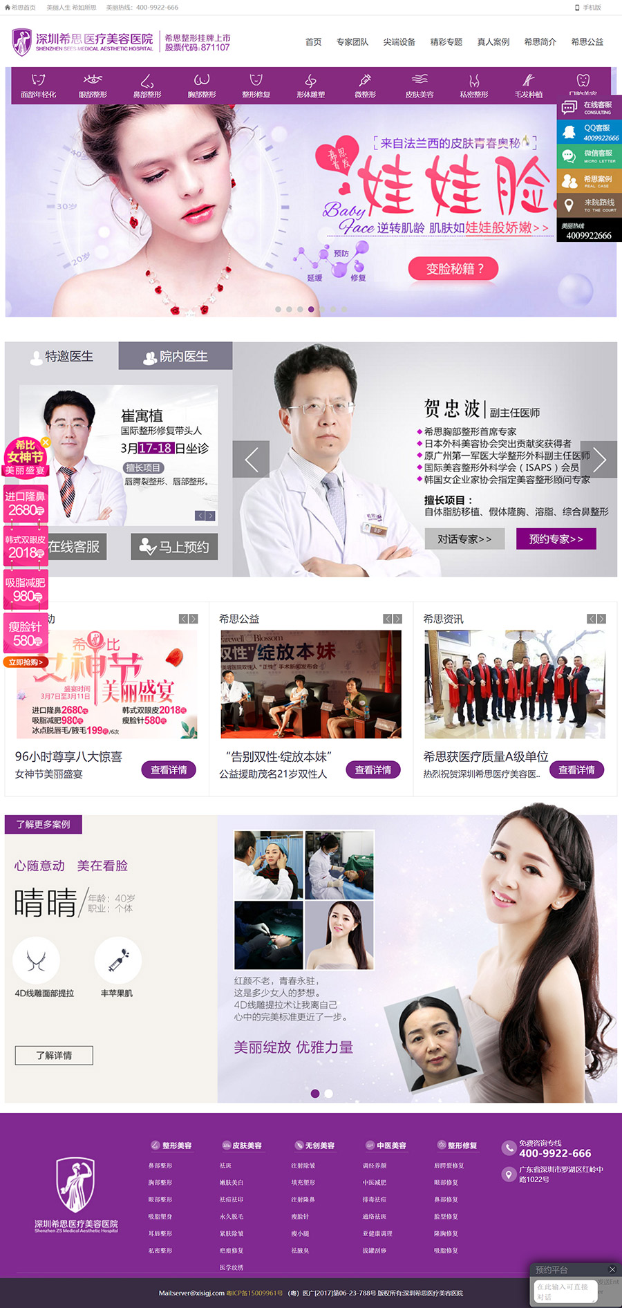 深圳网站开发