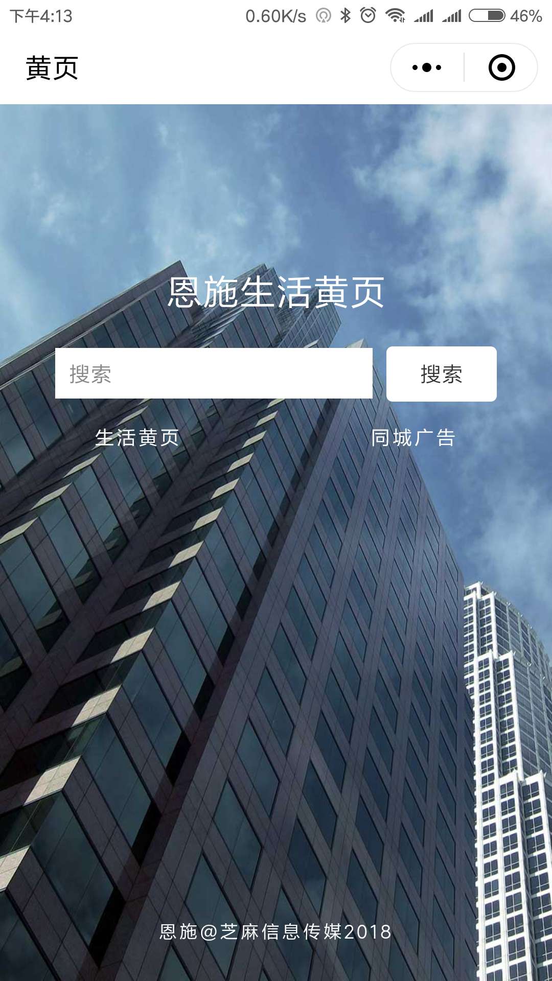 微信小程序开发