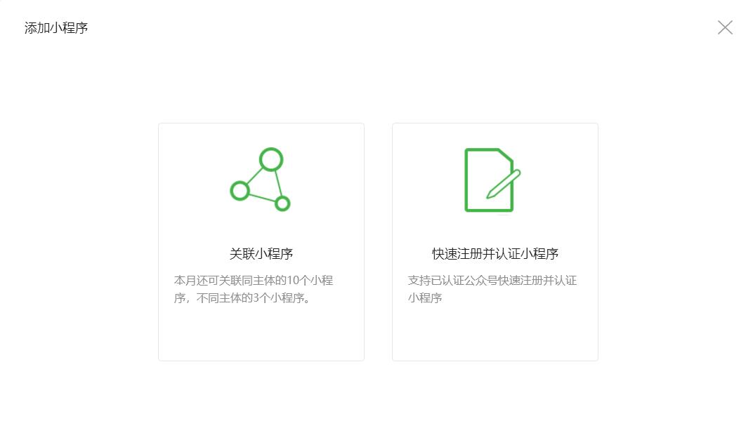 开发小程序需要什么