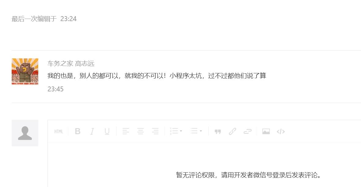 小程序审核