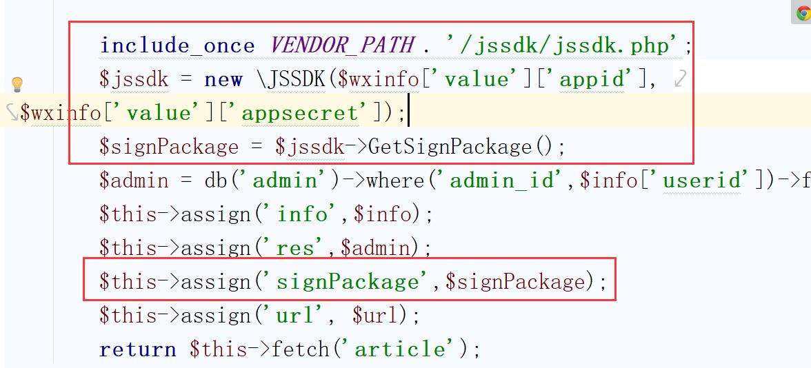 调用微信jsapi实现微信分享文章统计 tp5开发
