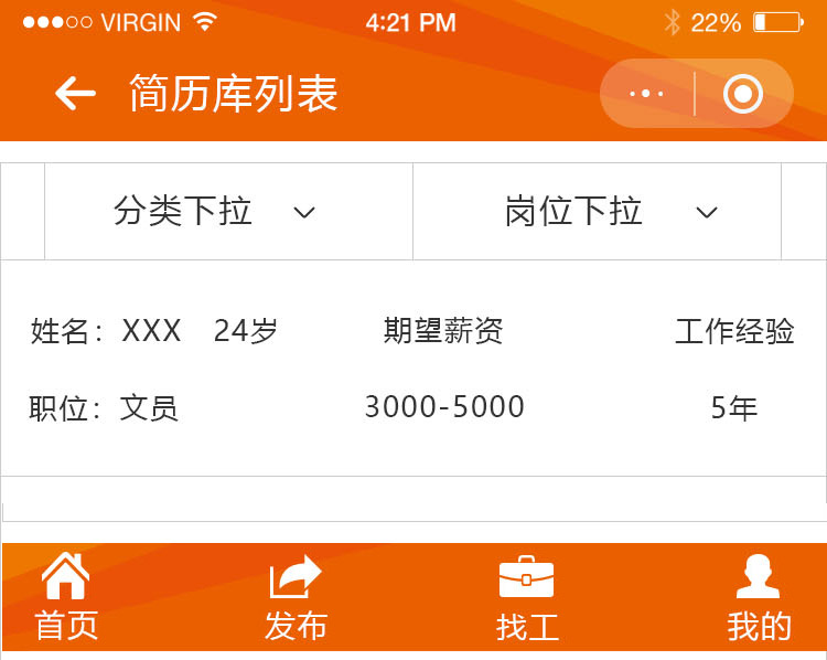 微信小程序自定义底部加背景图片