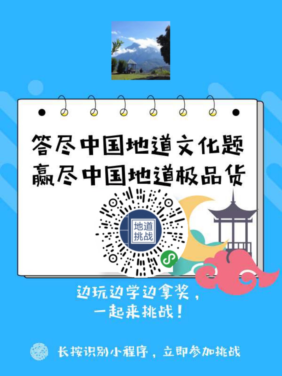 微信小程序生成推广二维码海报