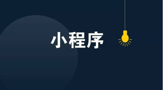 微信定制开发企业